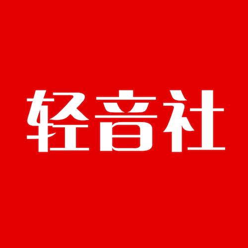 轻音社免费下载纯净无广告版缩略图