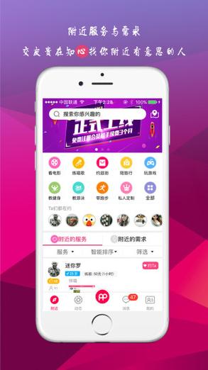 陪陪我交友软件并安装vip