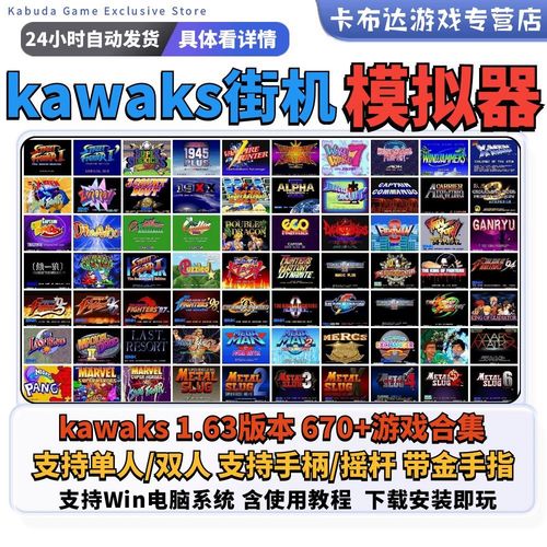 合金弹头全集模拟器怎么下载手机在线观看