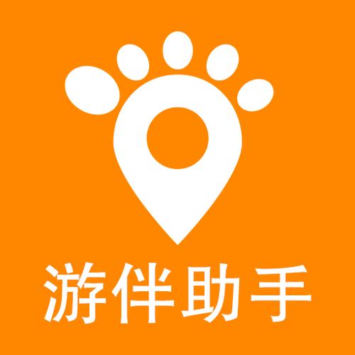 和游助手