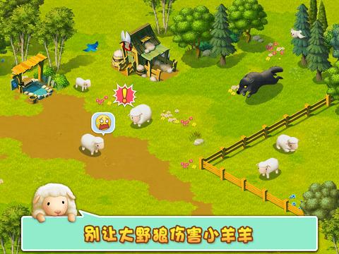小羊羊游戏破解版