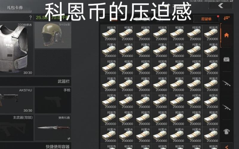 暗区突围无限钞票内置修改器纯净版