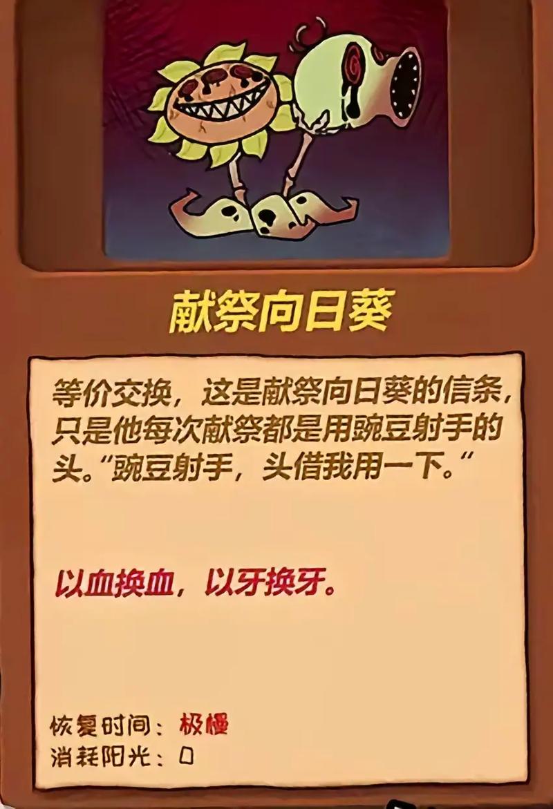 吃鸡小表弟诡异植物大战僵尸世界
