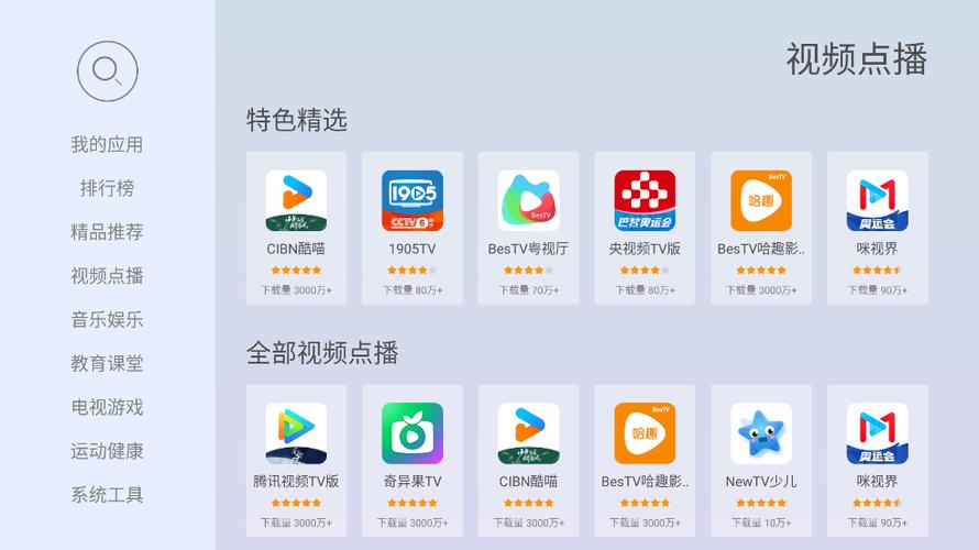 当贝市场tv版apk安装包最新版下载电子版
