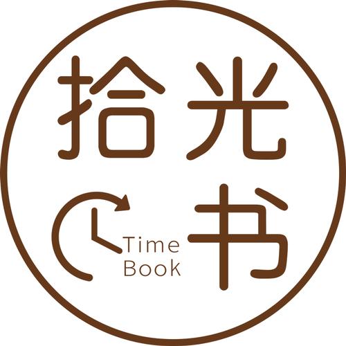 拾光免费小说