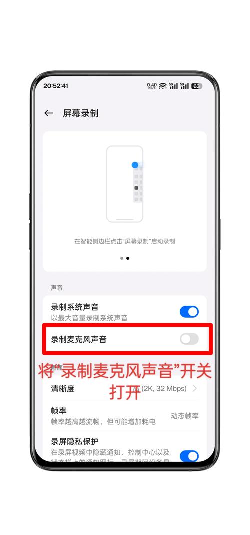 手机怎么植入式远程听录音器硬件设置免广告版