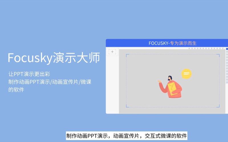 focusky动画演示大师最新版更新内容分享分享