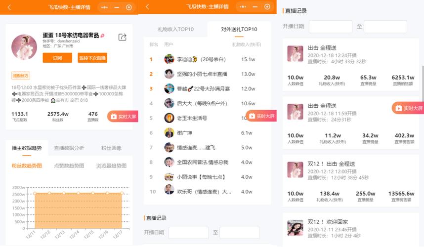 飞瓜改名后叫啥名字免费版