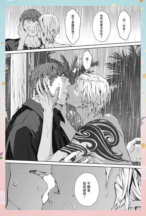 免耽漫画无删减