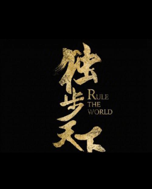 独步小说网最新版