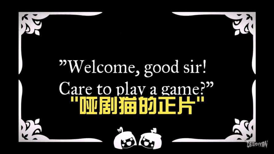 《哑剧猫》原版修改版无广告