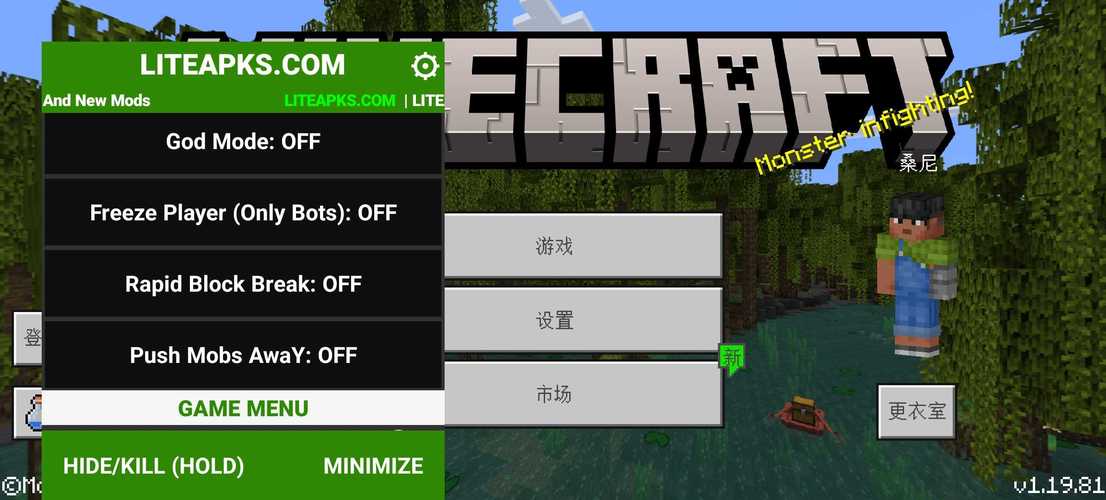 Minecraft中文内置修改菜单破解版最新版