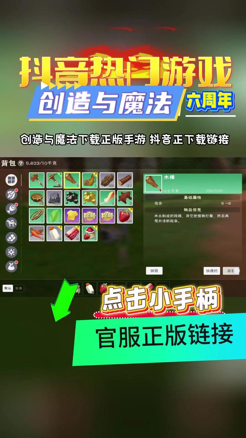 创造与魔法无限刷金币脚本无限制永久免费