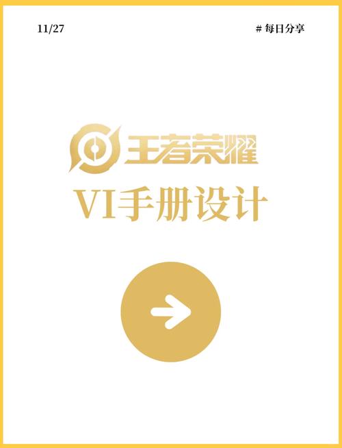 王者手册安卓版