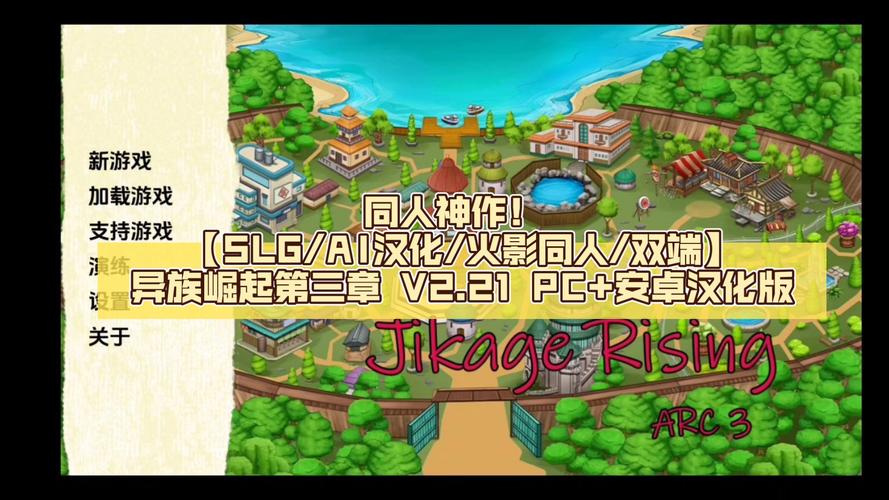 异族崛起3章汉化