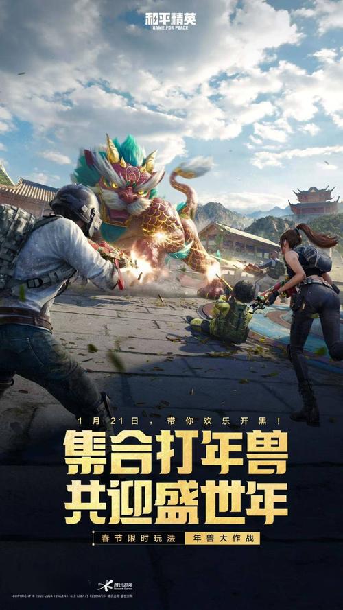 和平精英2025年蛇年礼包升级版