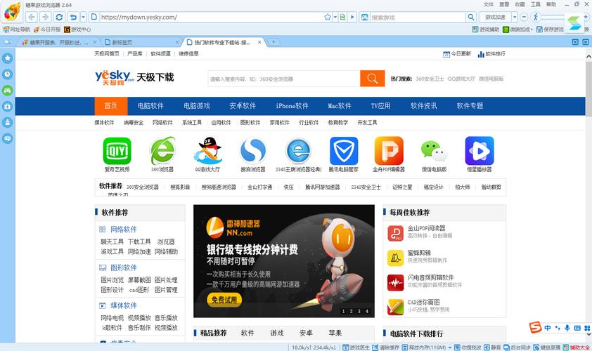 糖果游戏浏览器电脑版最新版本更新内容