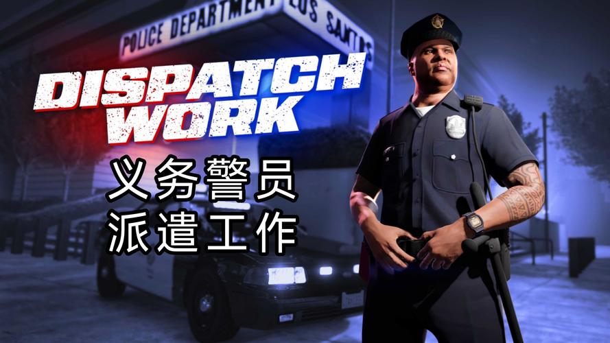 GTASA中国警察免费下载