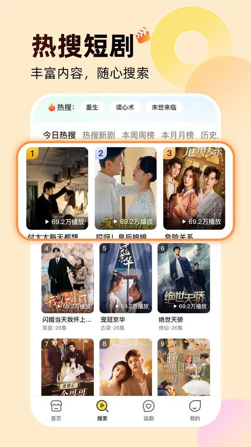 剧爱刷官方版app