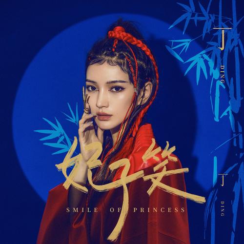 闽南语歌曲丁丁原唱光环加速版