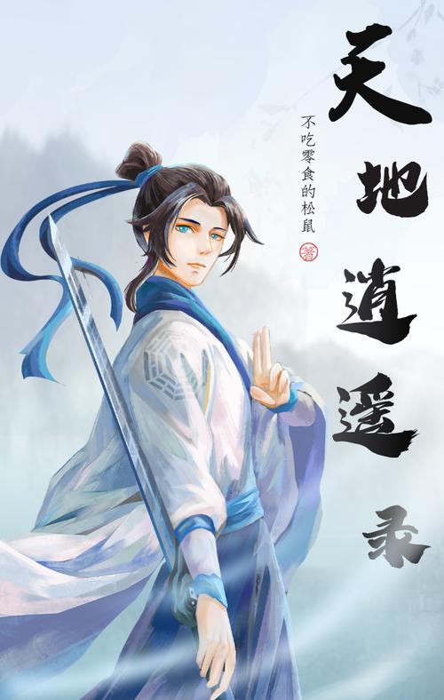 动漫逍遥录完整版无需付费版截图
