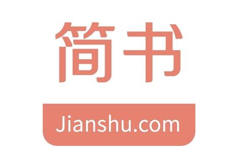 简书网络