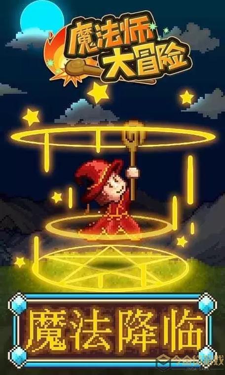 魔法师大冒险修改器轻量版
