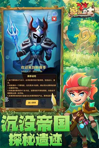 家园卫士2022破解无限珍珠下载安装