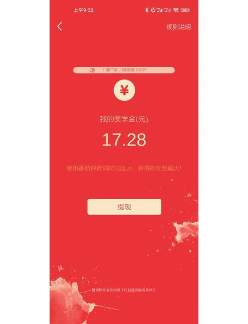迈西英语背单词软件红包版