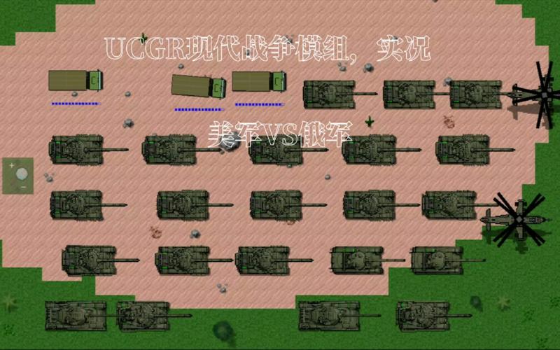 铁锈战争UCGR现代战争mod