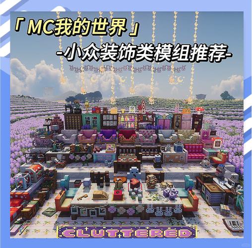 我的世界全模组解锁版下载内购最新版
