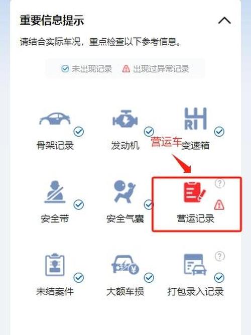 交管12123里怎么查询车辆违章