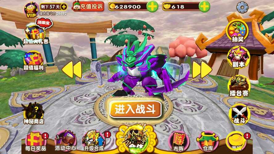 果宝三国破解版全部人物解锁免费下载