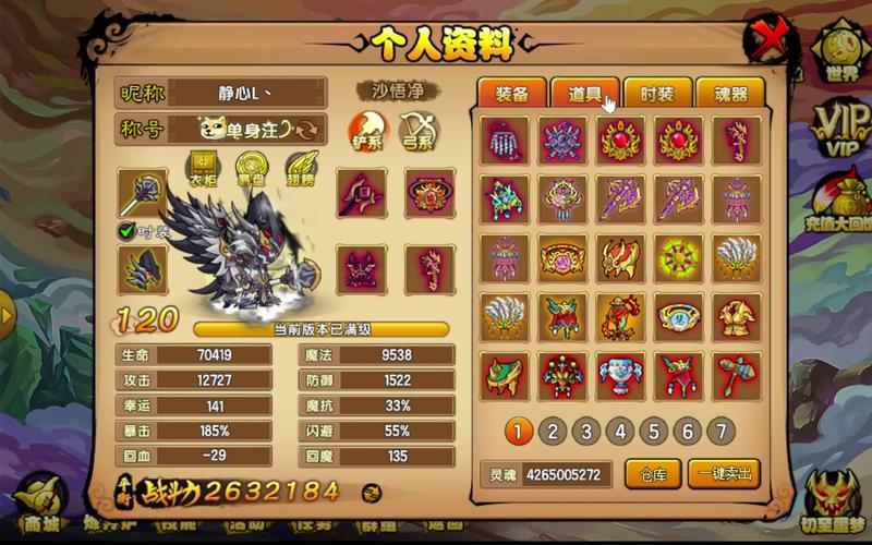 造梦西游4开挂神器gg修改器纯净无广告版