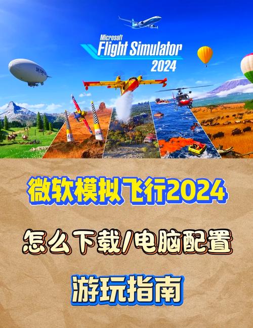 模拟航空飞行2022正版下载中文最新版