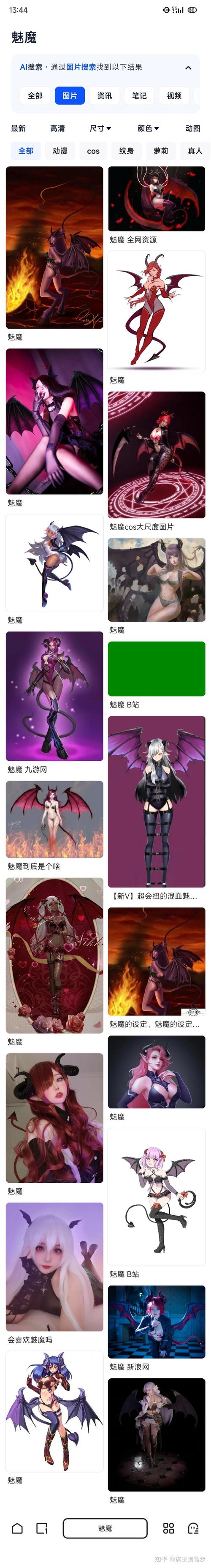 魅魔之森手机版安装教程