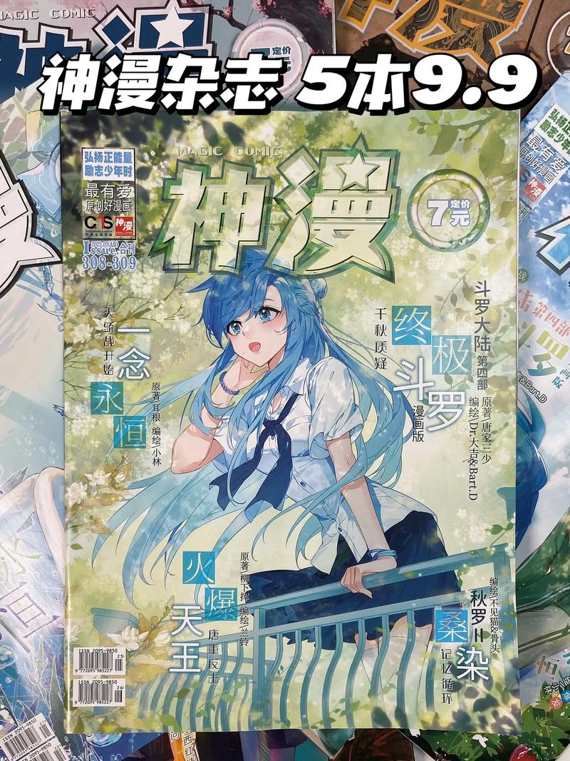 漫神漫画官方正版