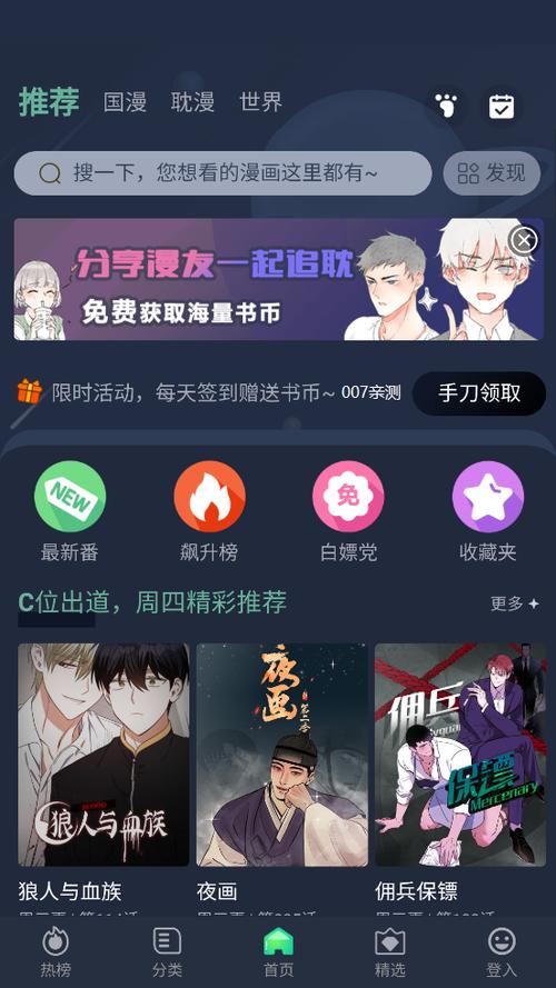 乐可广播剧在线收听免费听 漫画图标