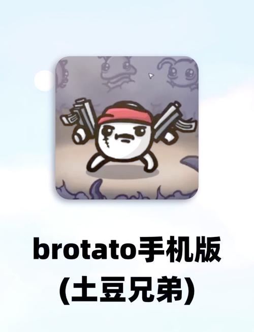 土豆兄弟自带超多模组抢先版