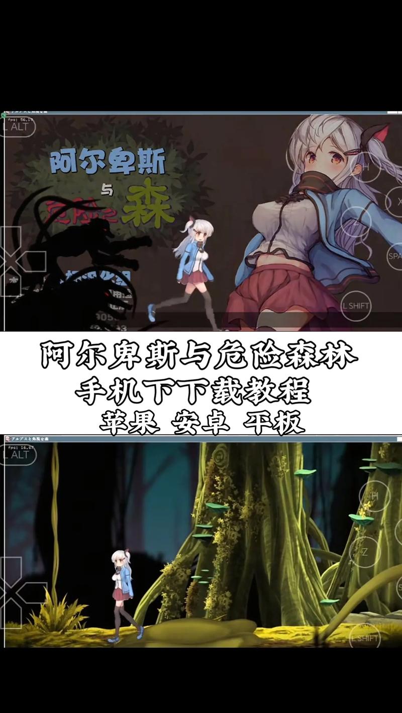 阿尔卑斯与危险森林战败CG