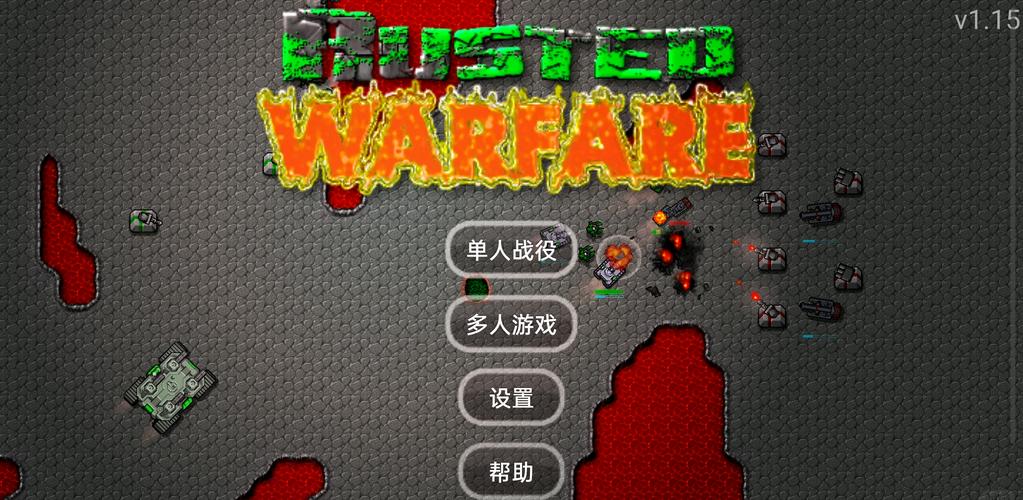 铁锈战争破解版最新版本