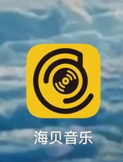海贝音乐tv版