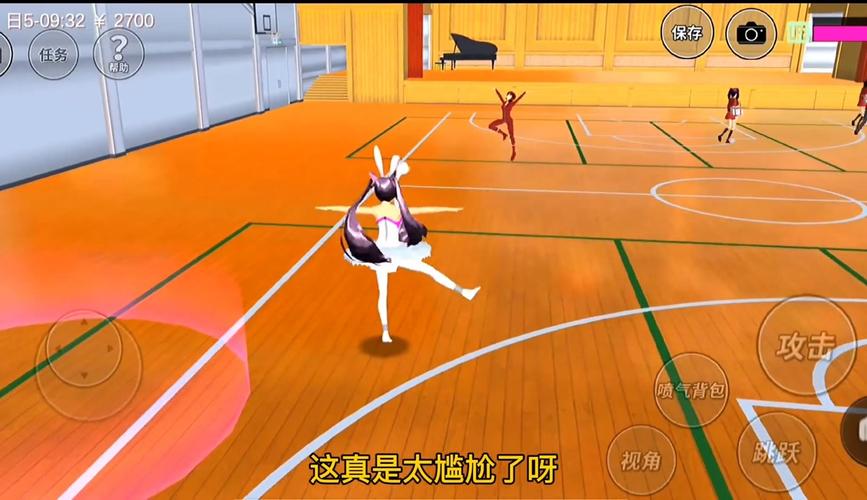小舞3d模拟器橙色版