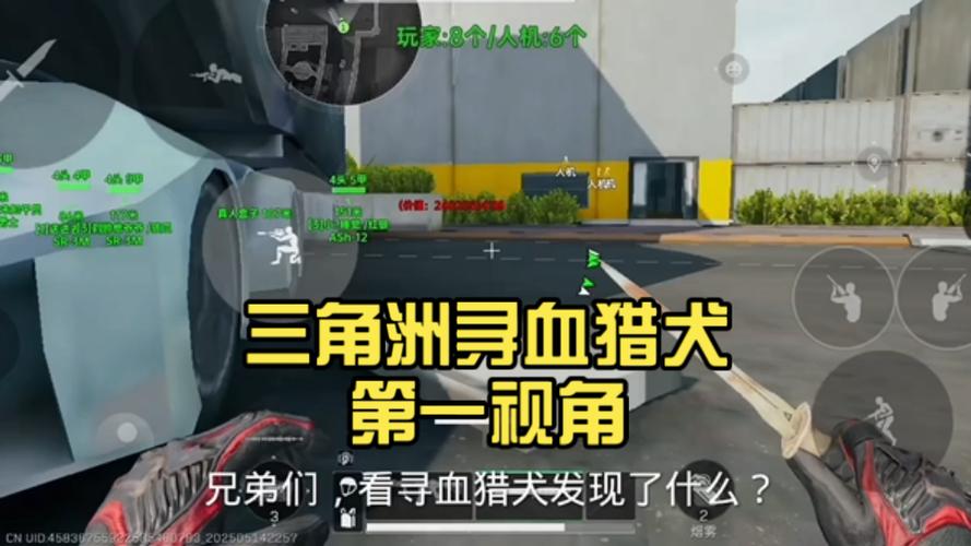 三角洲寻血猎犬挂免费红包版