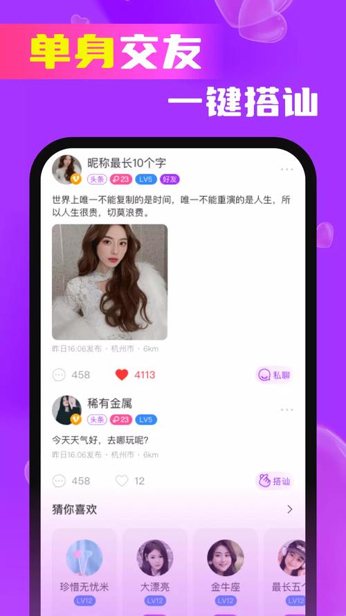 盘丝交友苹果版怎么男人版截图