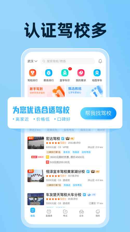 驾考宝典3d练车免费版破解版
