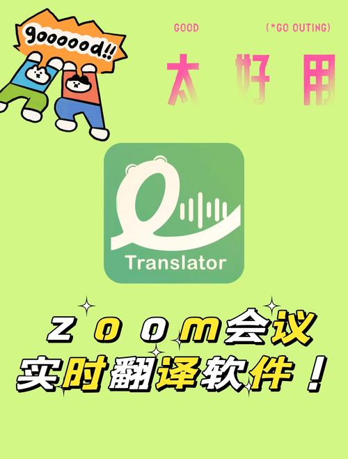 狗Zoom和人类Zoom哪个好永久免更新