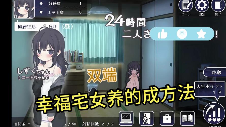 艾莉同居游戏汉化安卓版攻略汉化版