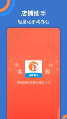 门店助手app官网免费图片压缩工具