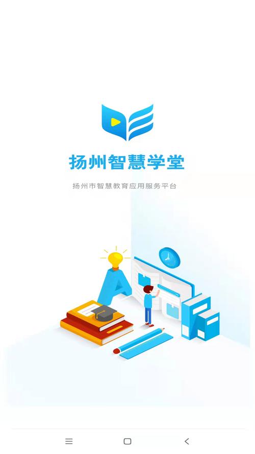 智慧学堂官网入口
